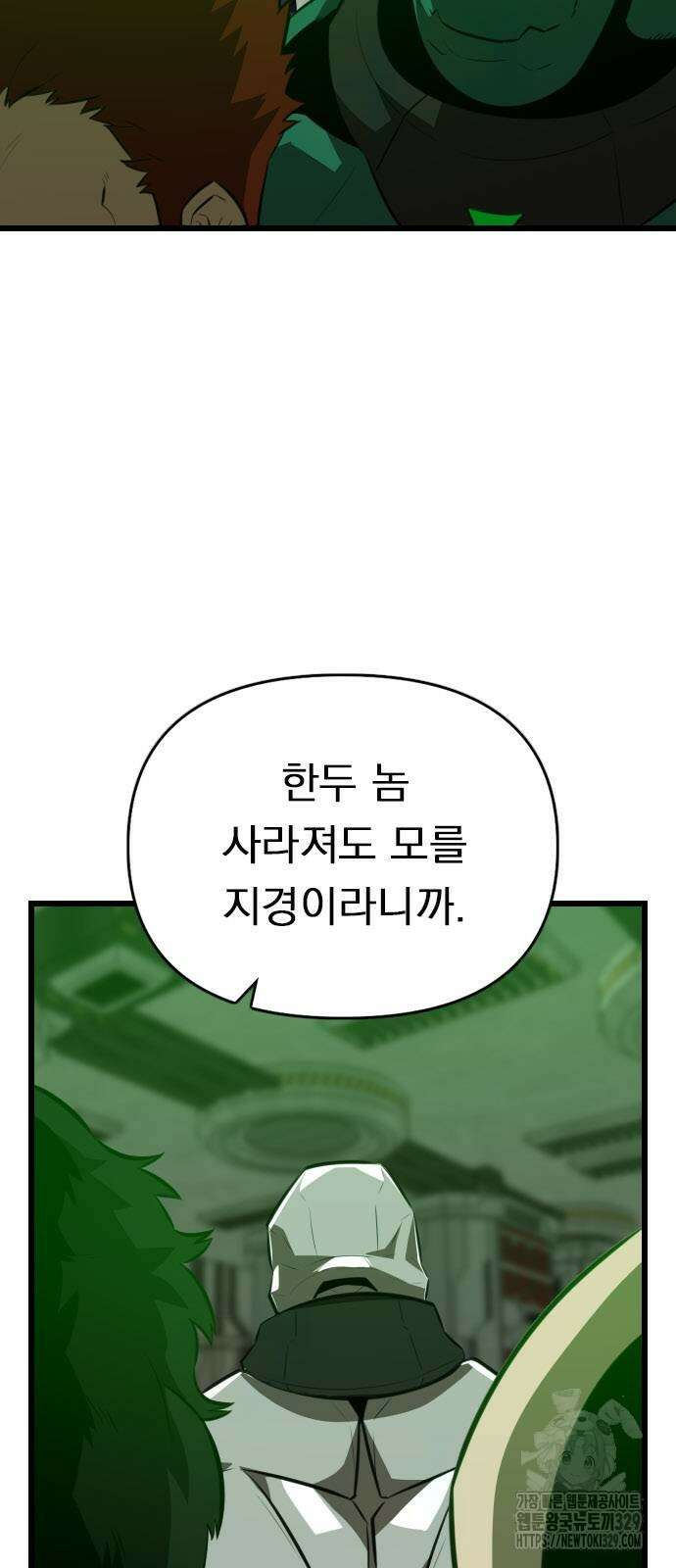 렌탈히어로 53화 5