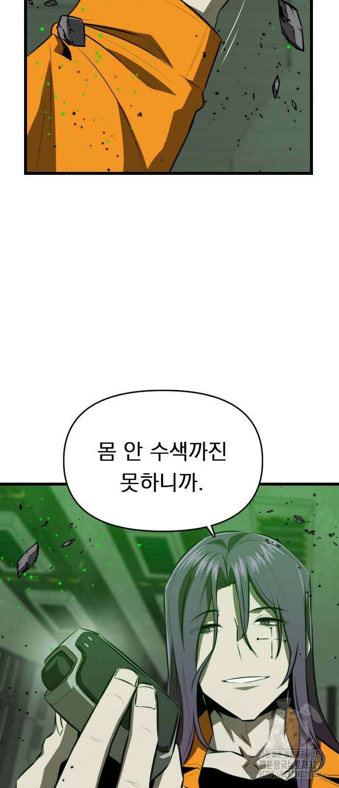 렌탈히어로 53화 17
