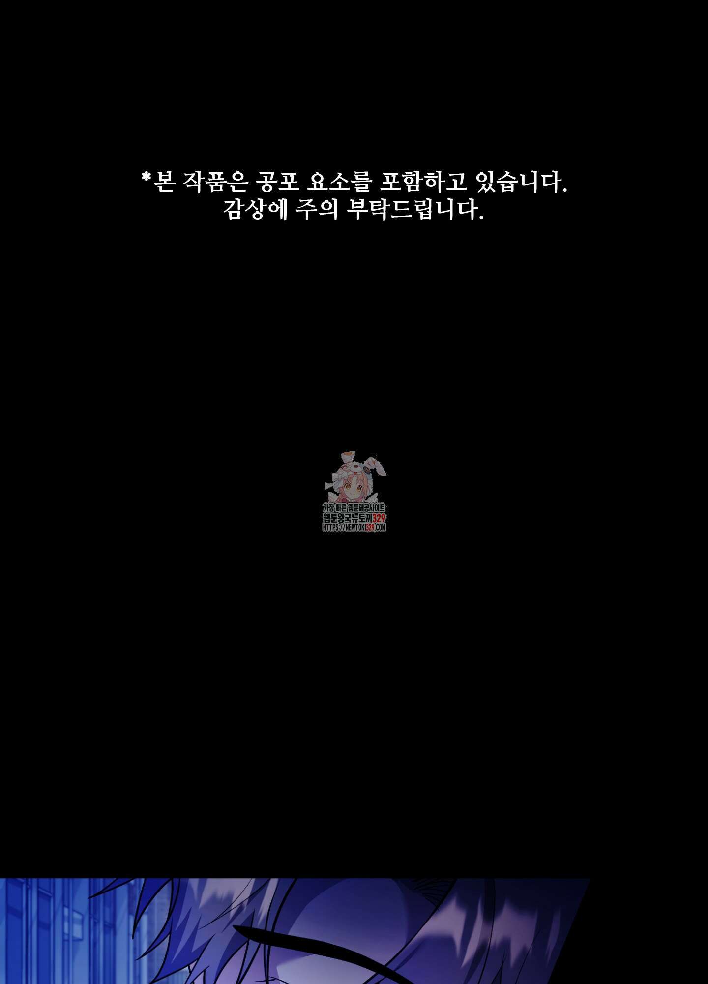 오싹?시큼,달달! 10화 1