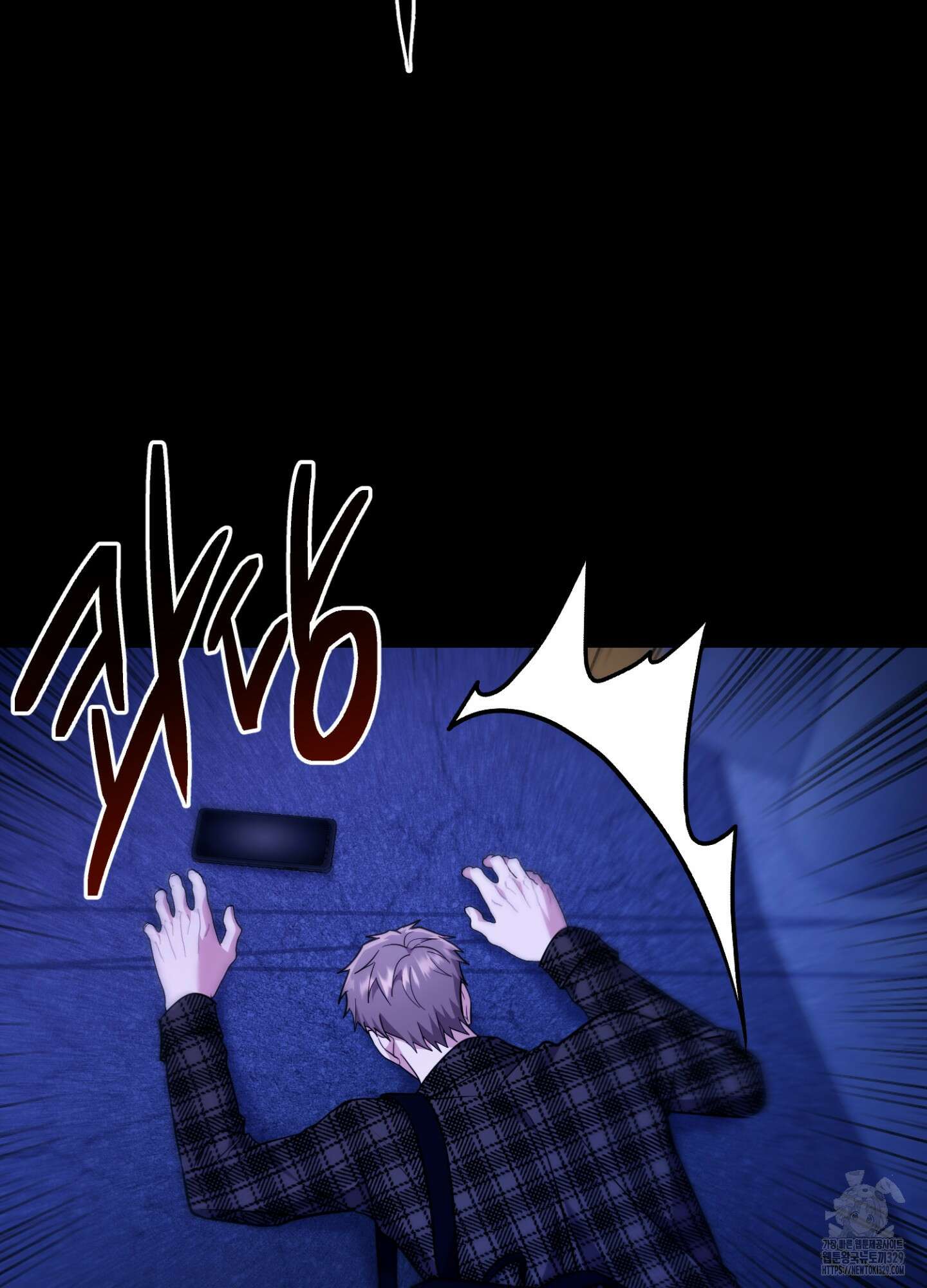 오싹?시큼,달달! 10화 14