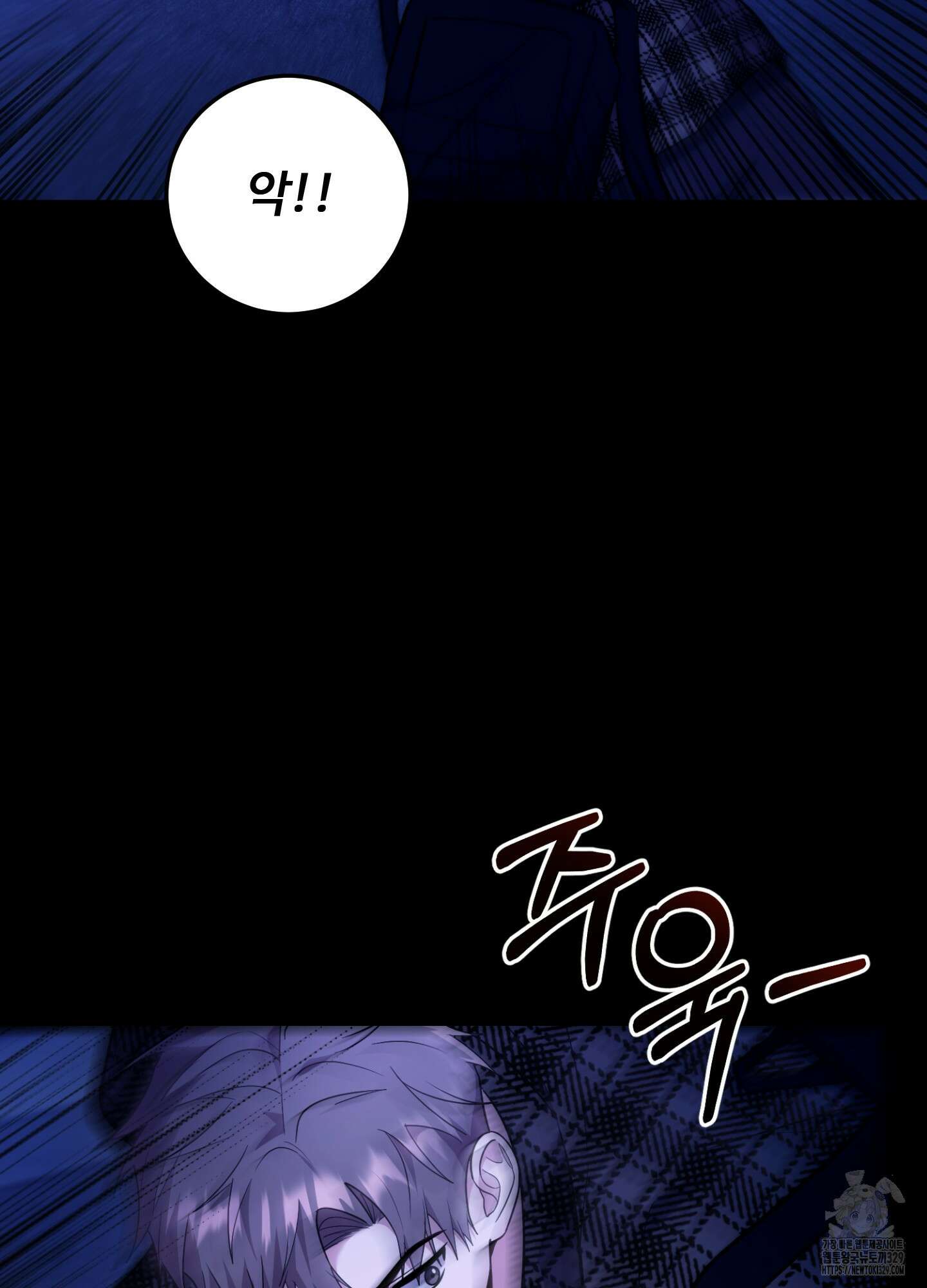 오싹?시큼,달달! 10화 15