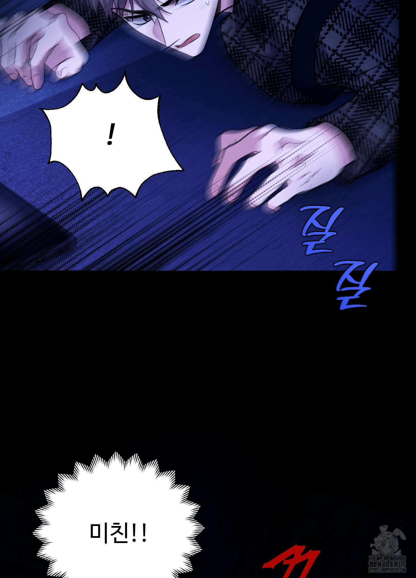 오싹?시큼,달달! 10화 16