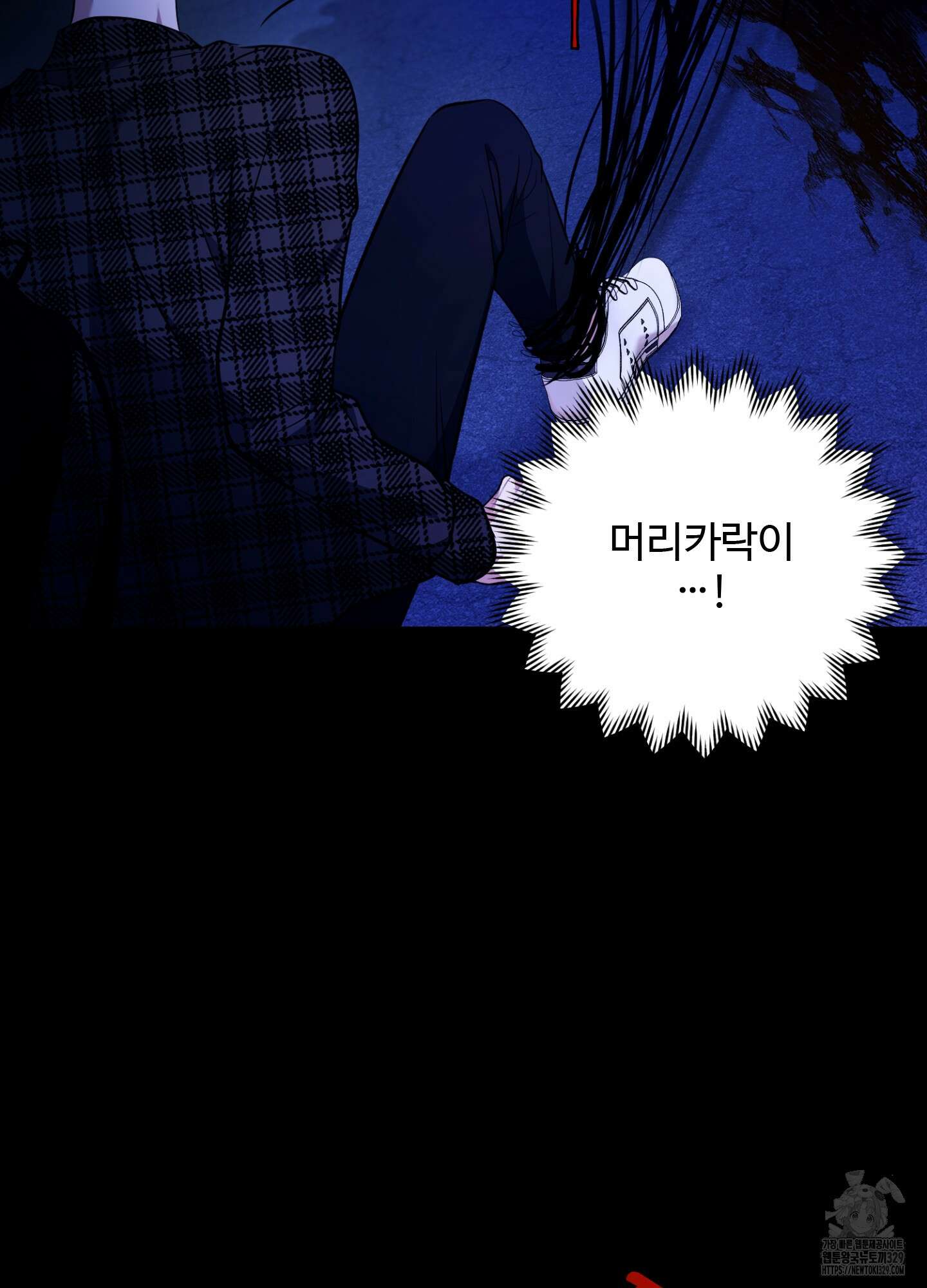 오싹?시큼,달달! 10화 18