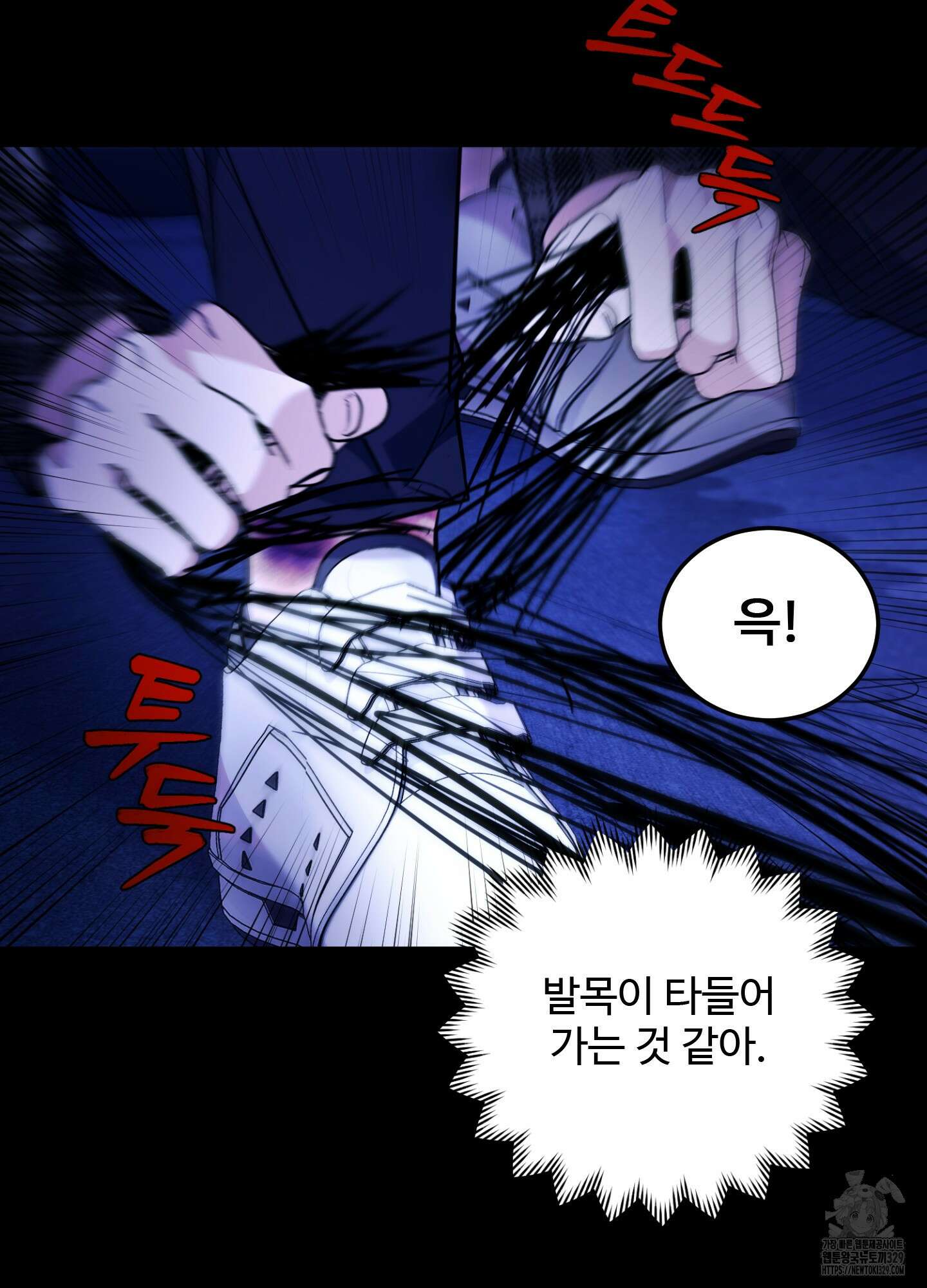 오싹?시큼,달달! 10화 19