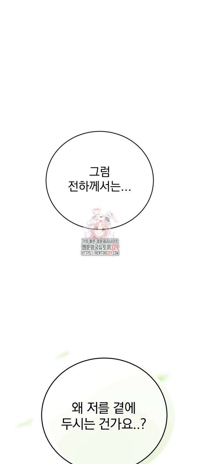 뜻밖의 청혼 10화 1