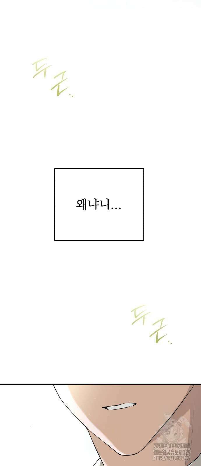 뜻밖의 청혼 10화 3