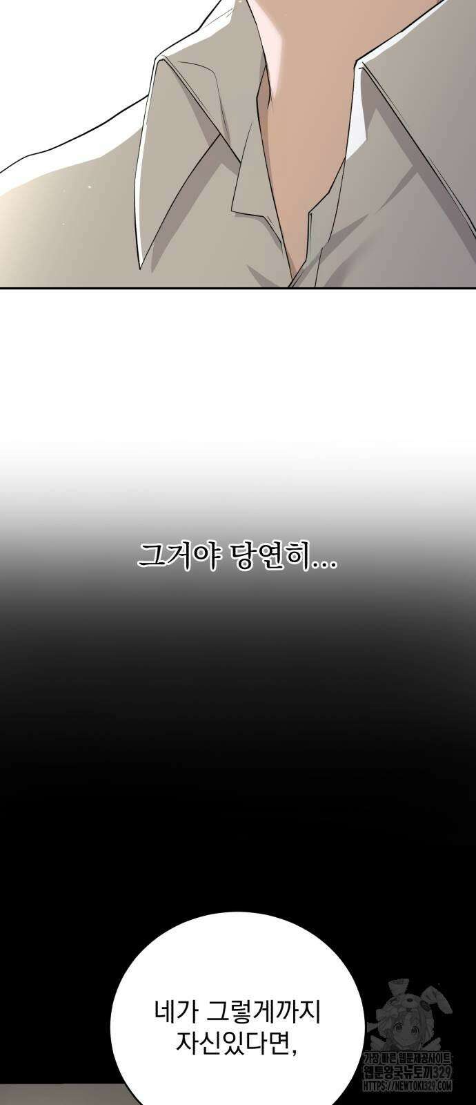 뜻밖의 청혼 10화 4