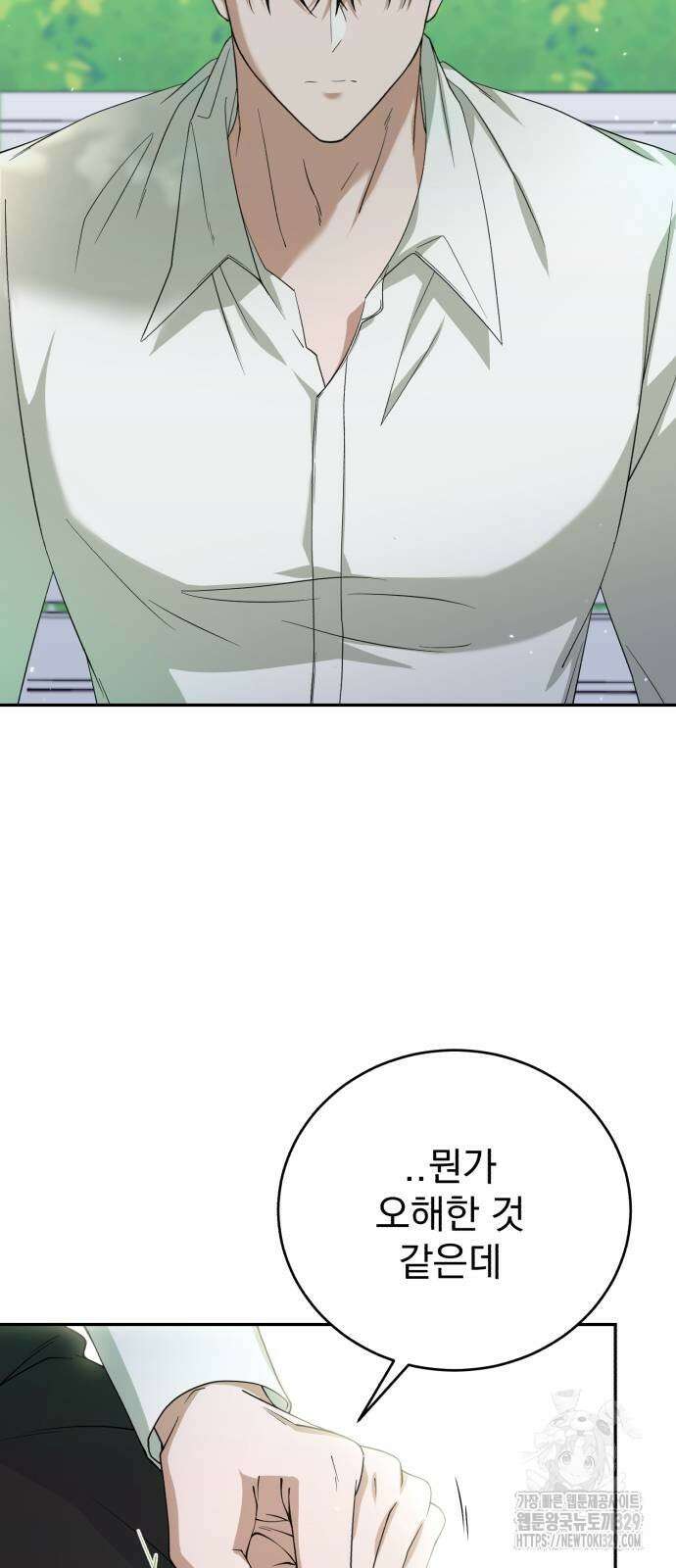뜻밖의 청혼 10화 8