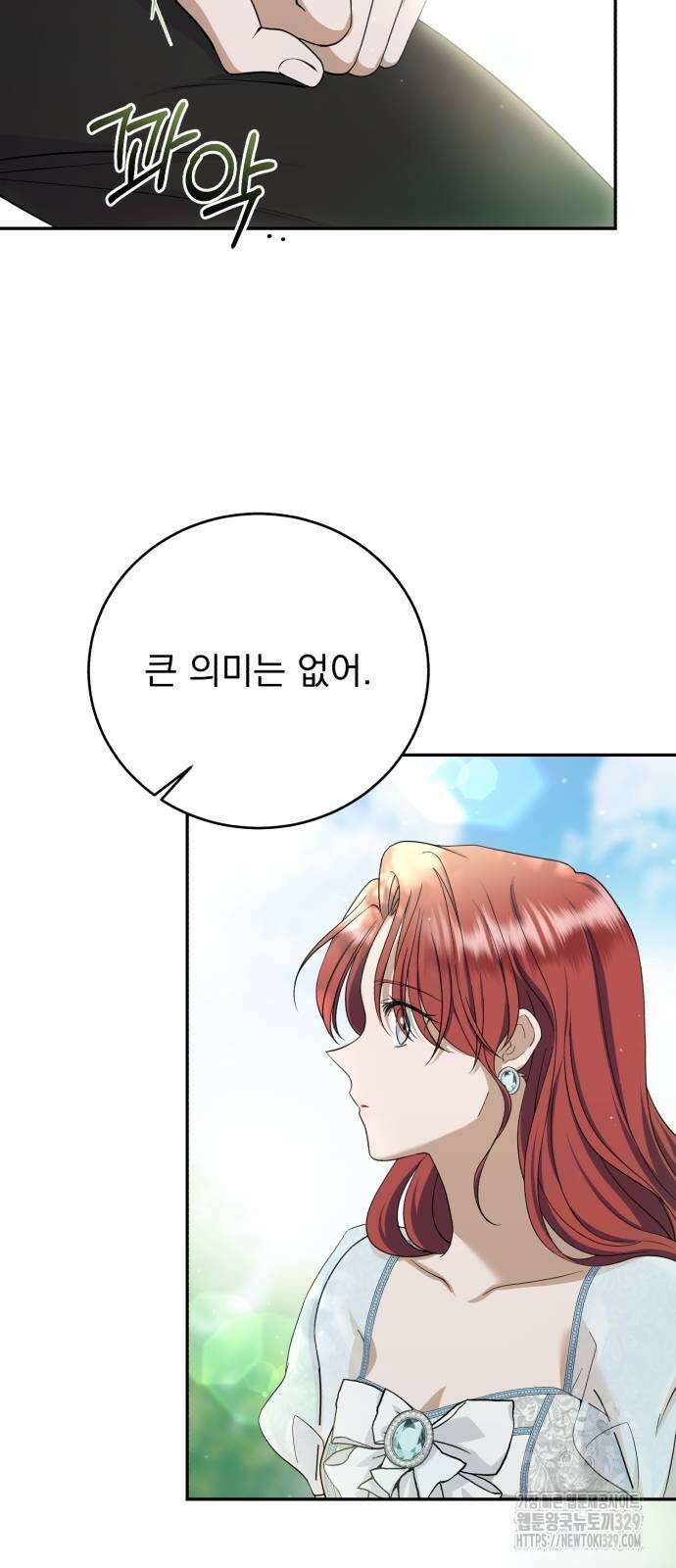 뜻밖의 청혼 10화 9