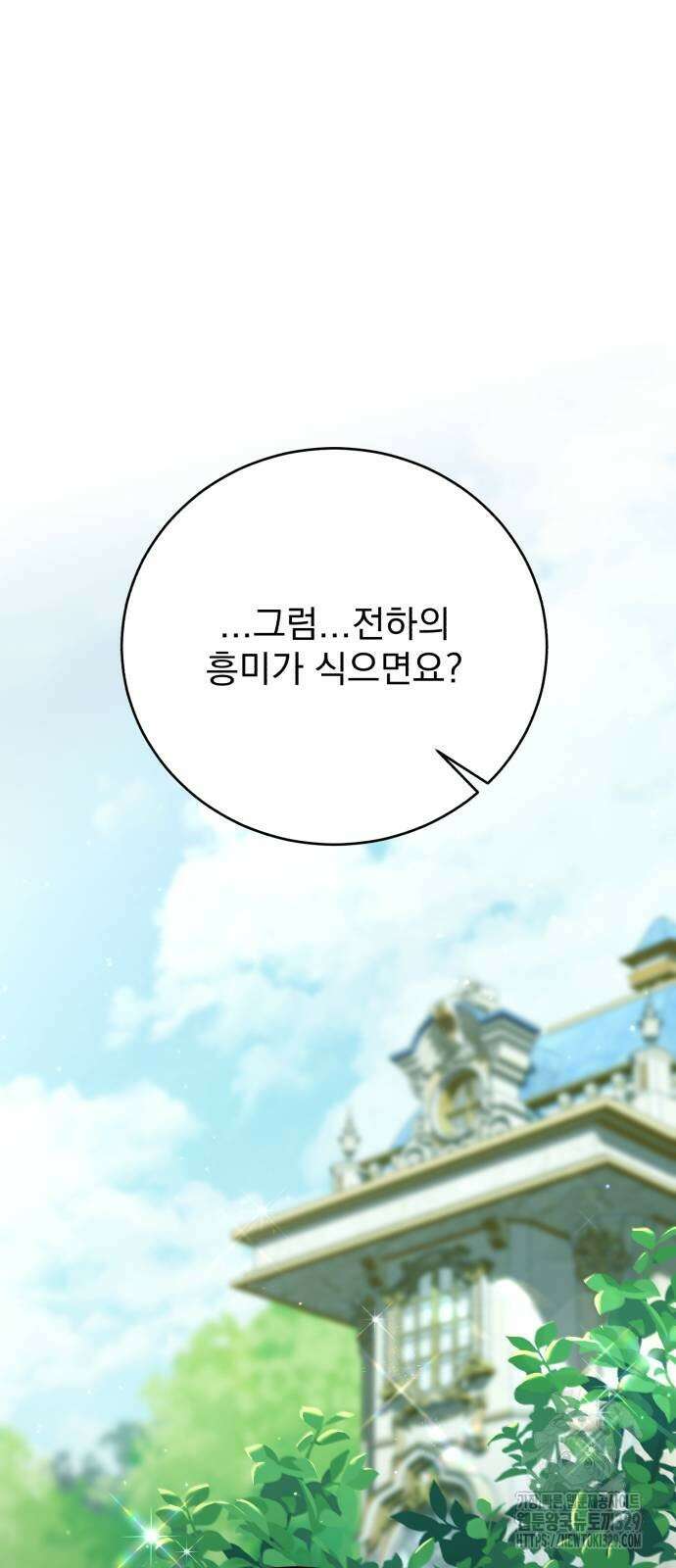 뜻밖의 청혼 10화 11