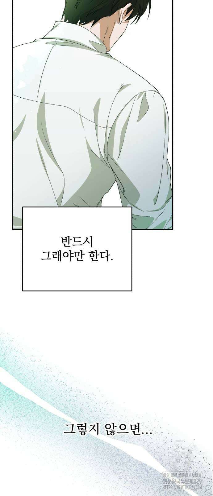 뜻밖의 청혼 10화 13
