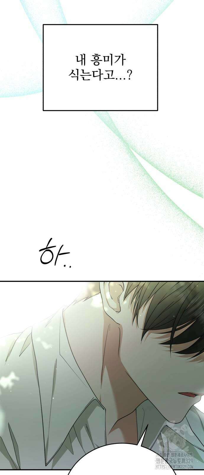 뜻밖의 청혼 10화 18