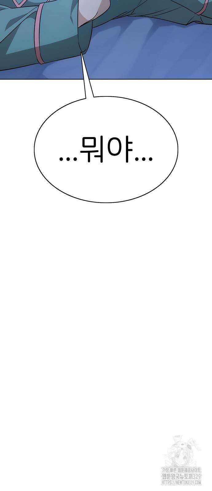갑!자기 건물주 33화 6