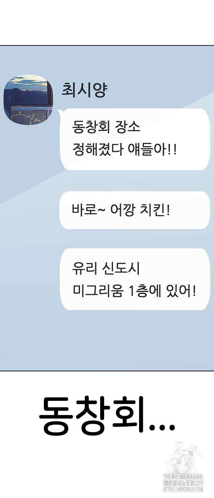 갑!자기 건물주 33화 7