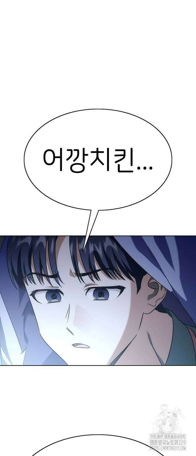 갑!자기 건물주 33화 8