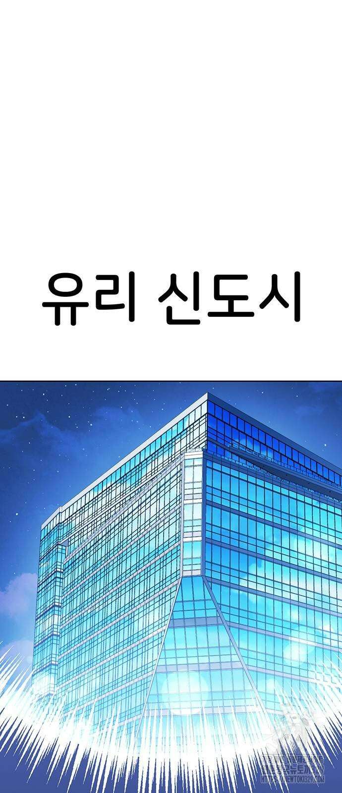 갑!자기 건물주 33화 10