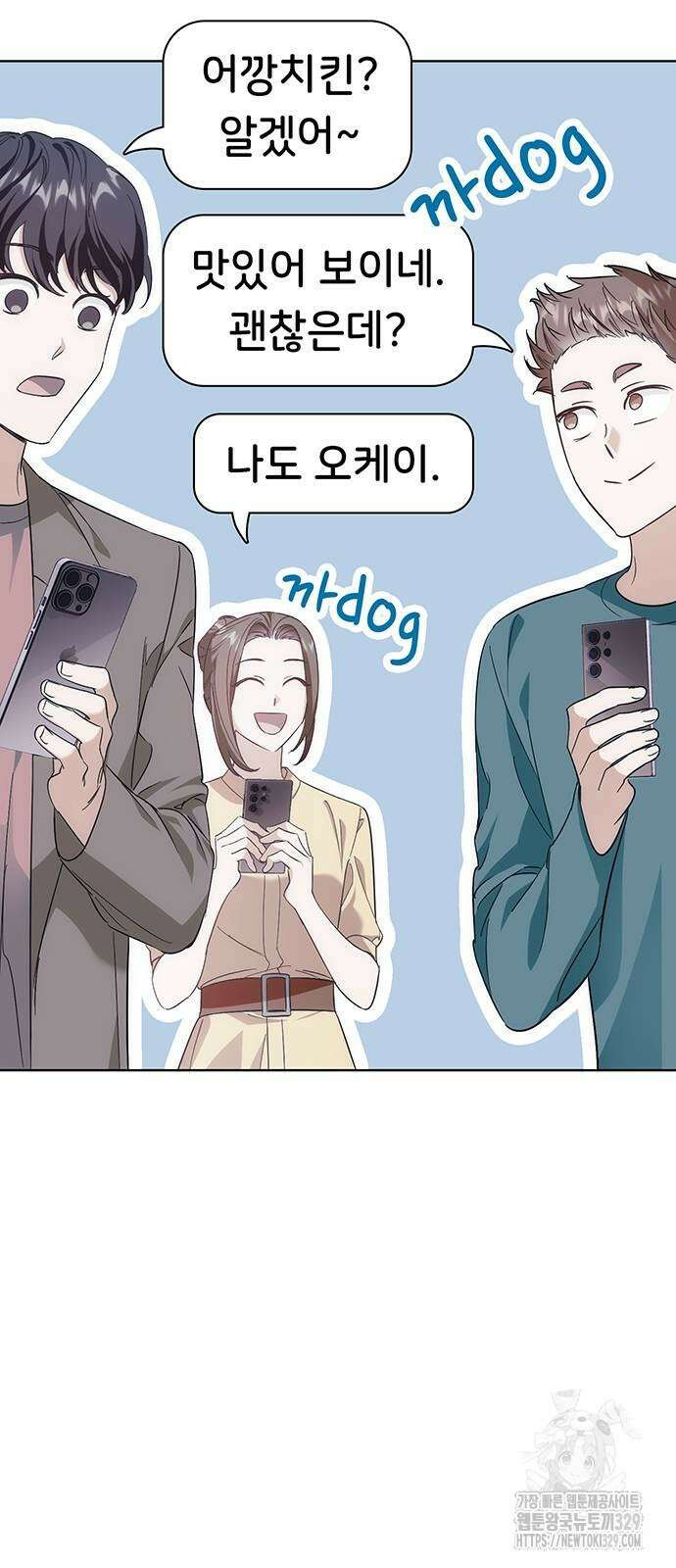 갑!자기 건물주 33화 12
