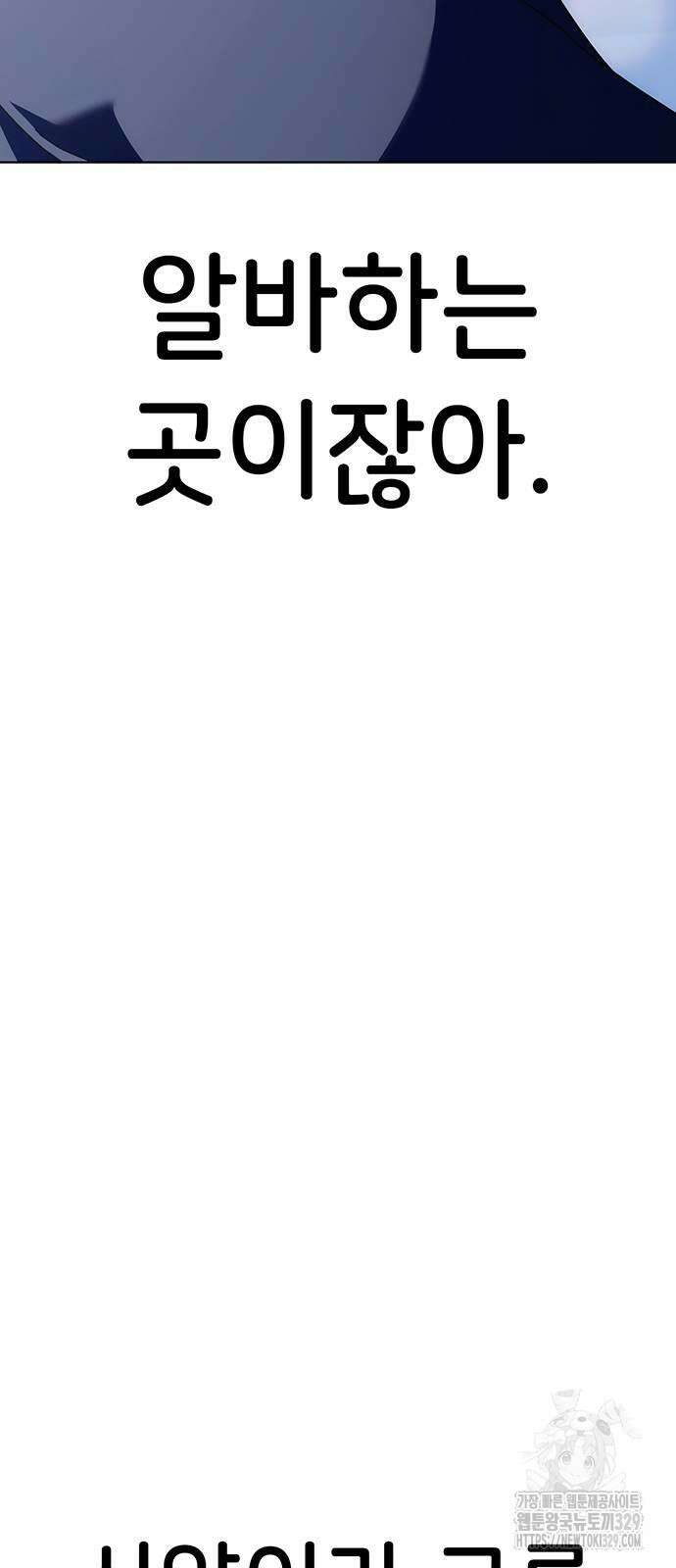 갑!자기 건물주 33화 14