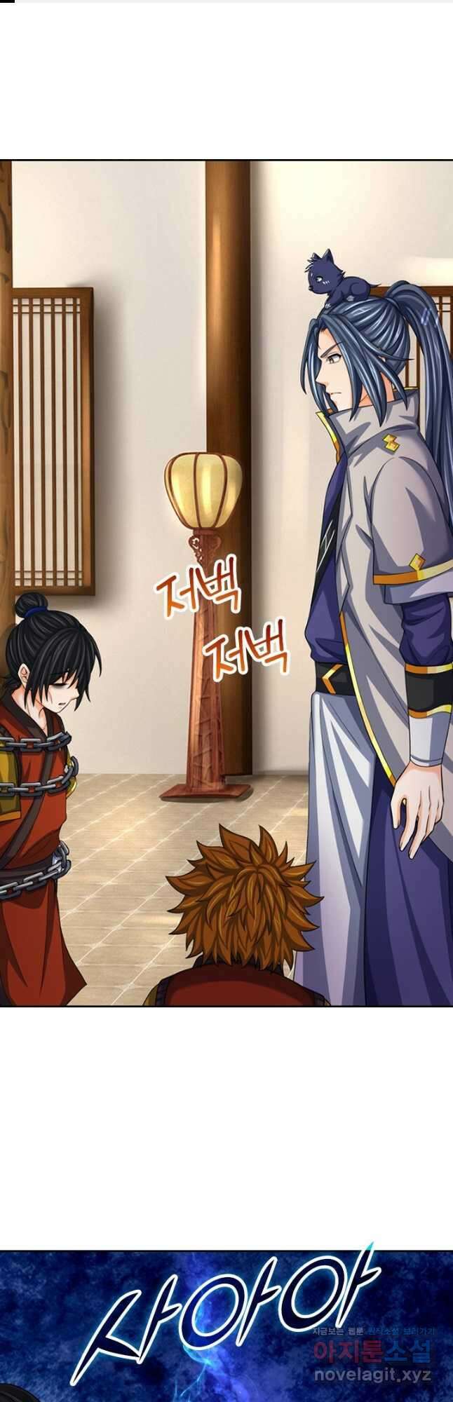 신무천존 283화 1