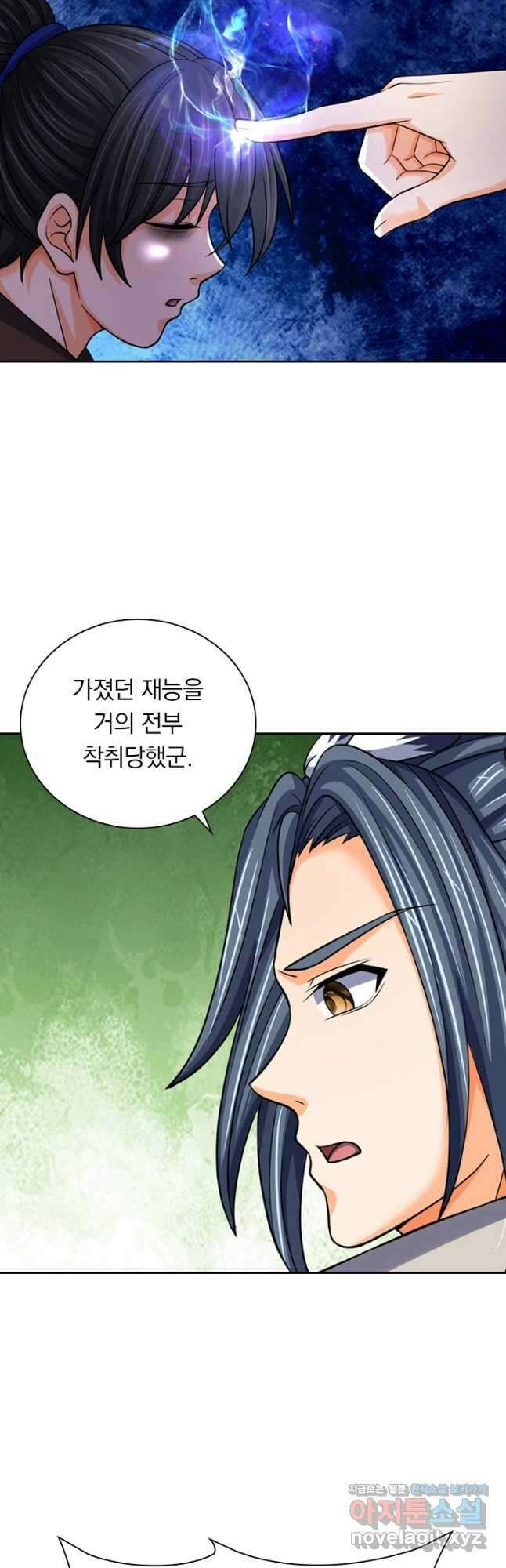 신무천존 283화 2