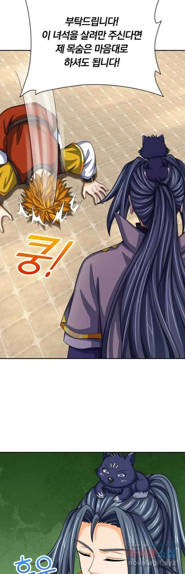 신무천존 283화 3