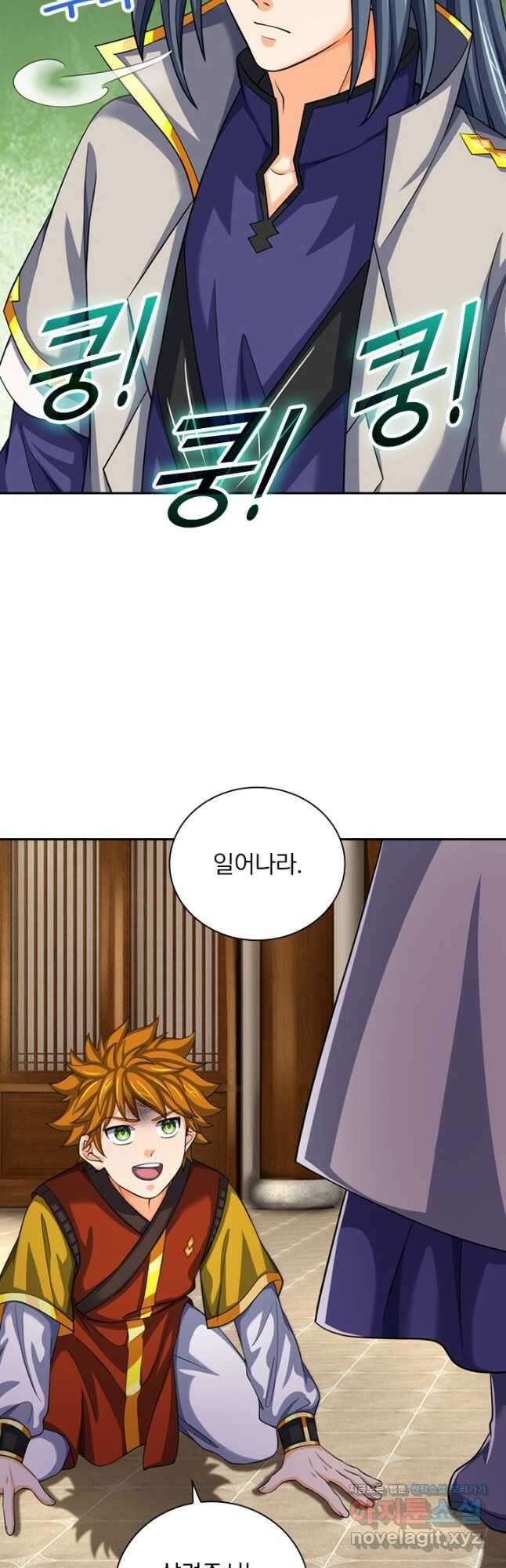 신무천존 283화 4