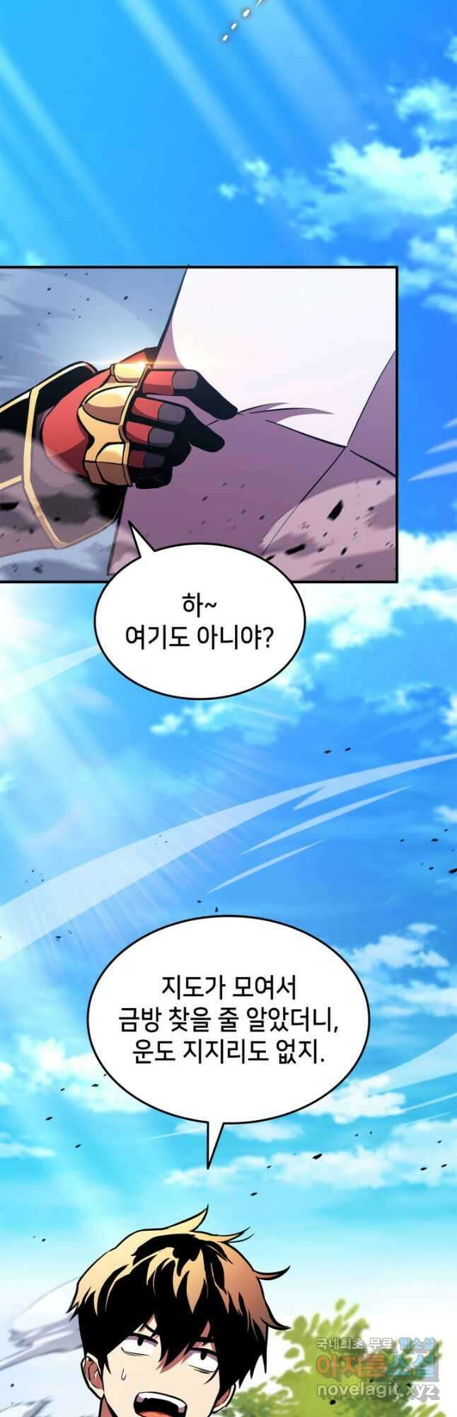 랭커의 귀환 147화 2