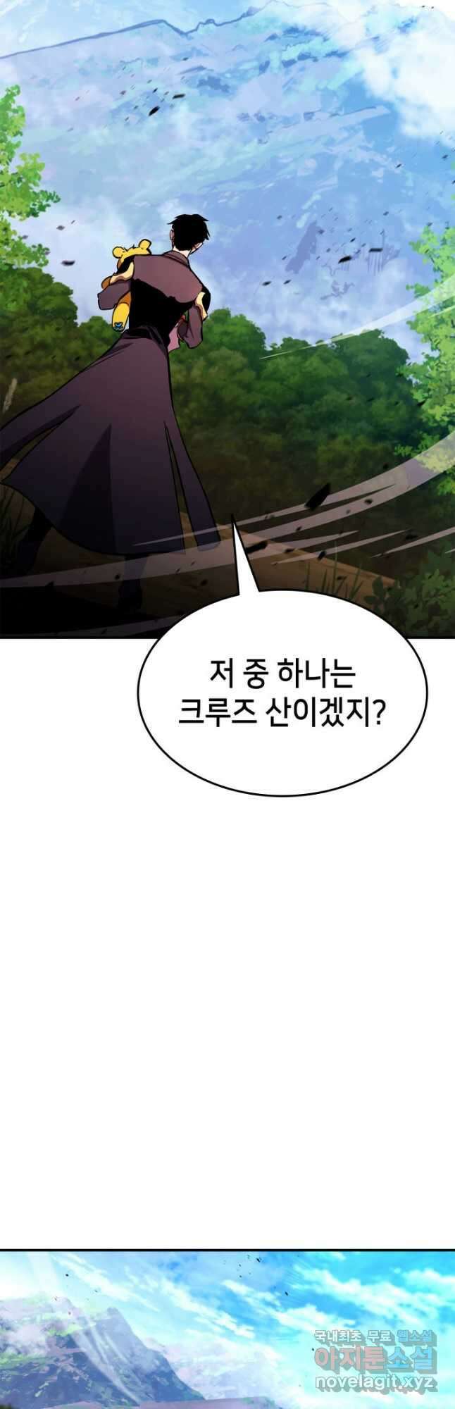 랭커의 귀환 147화 4
