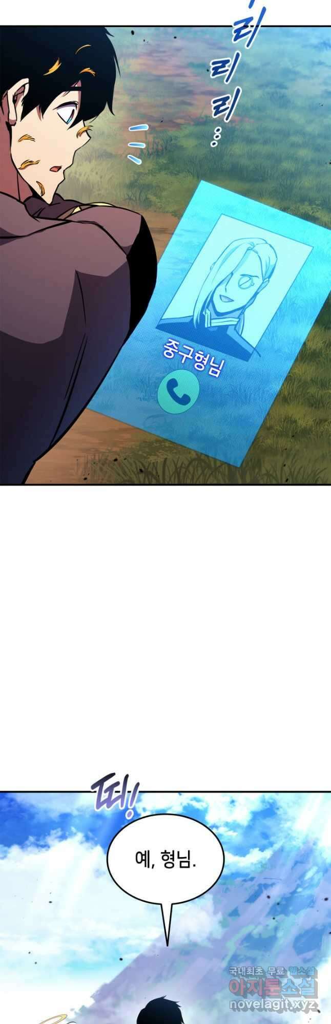 랭커의 귀환 147화 8