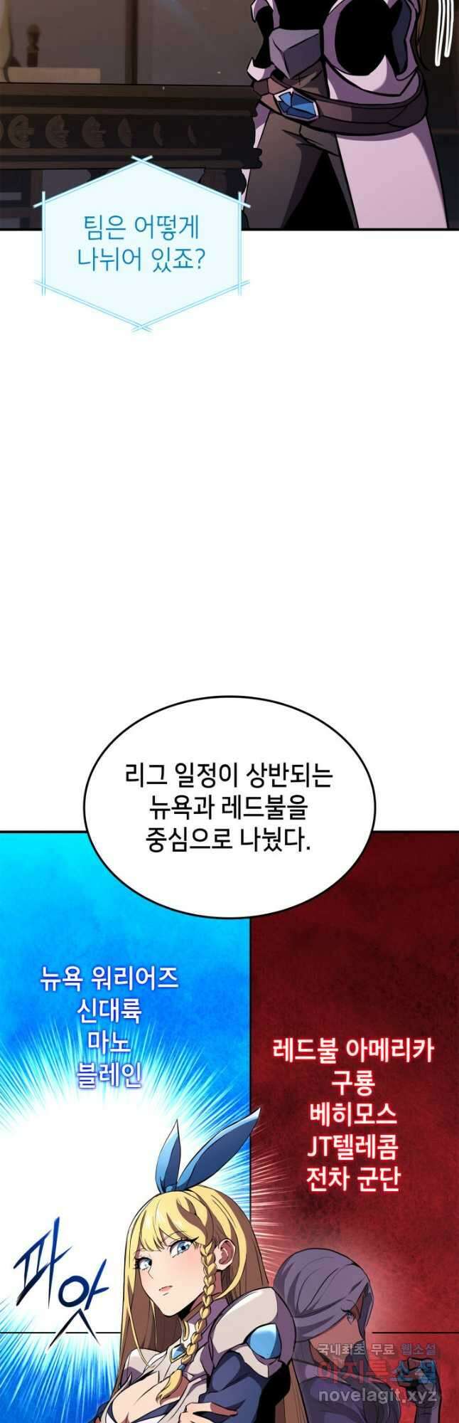 랭커의 귀환 147화 11