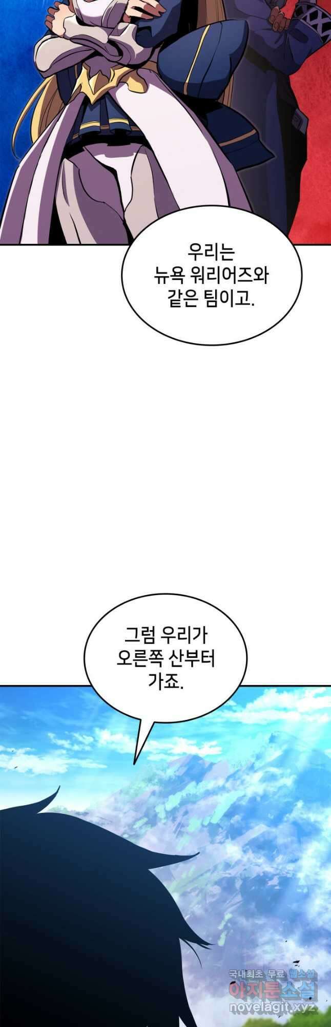 랭커의 귀환 147화 12