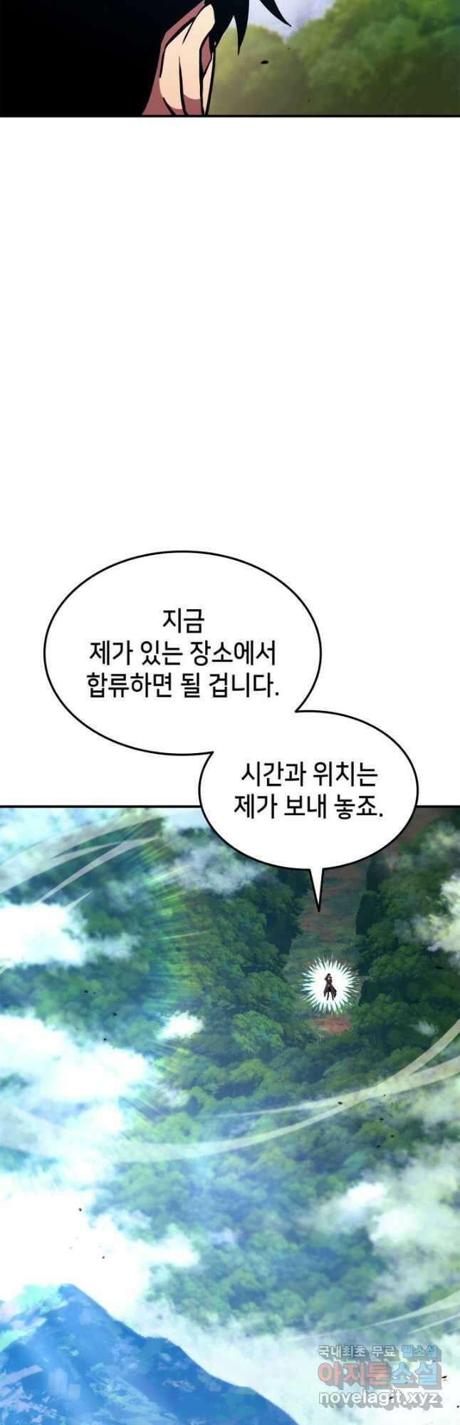 랭커의 귀환 147화 13