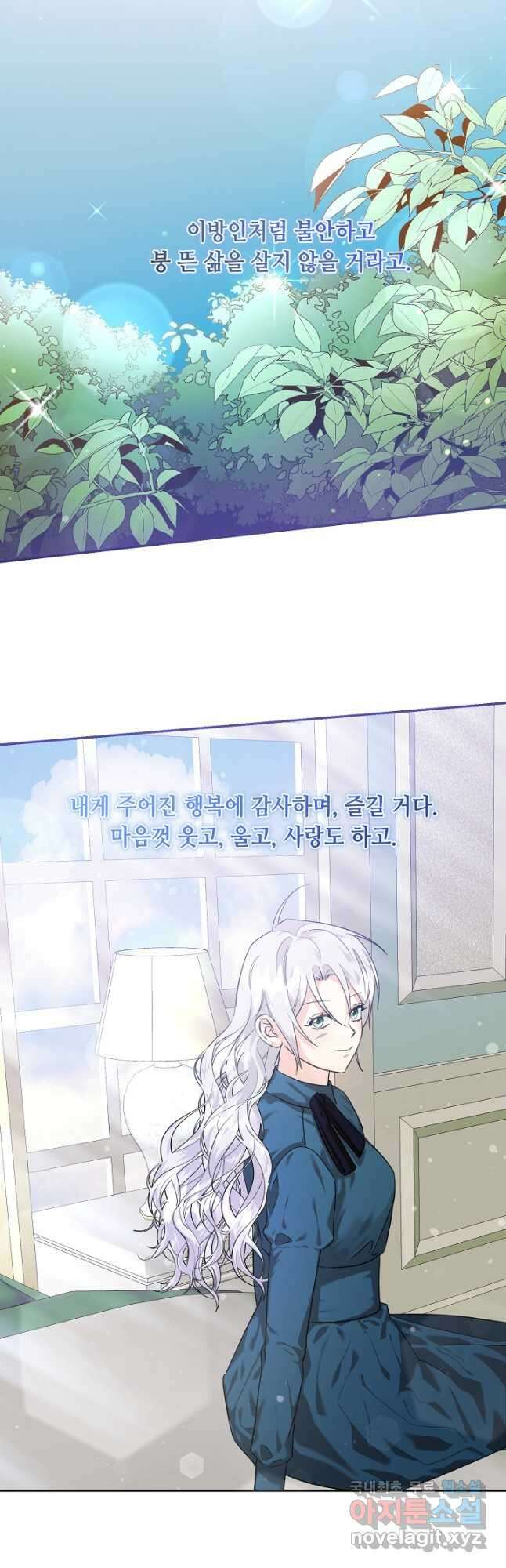 애들이 달라졌어요 46화 6
