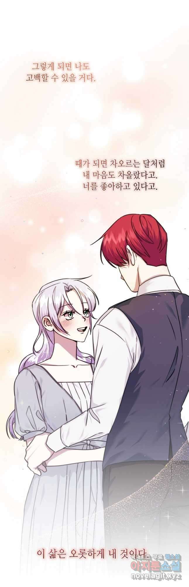 애들이 달라졌어요 46화 7