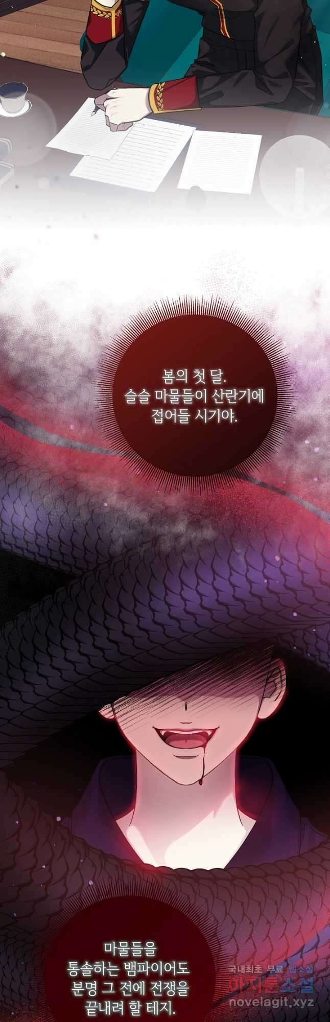 애들이 달라졌어요 46화 10