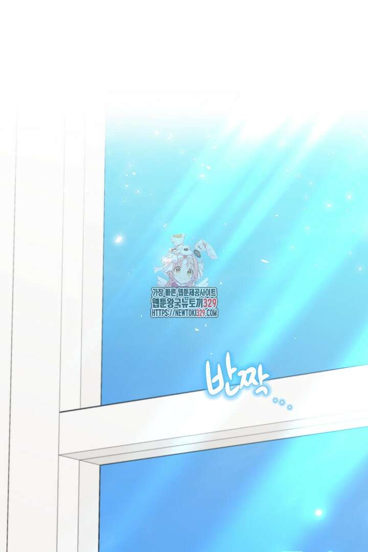 형아, 나 귀엽지? 32화 1