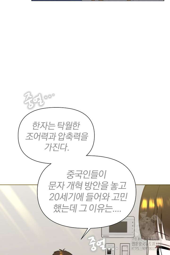형아, 나 귀엽지? 32화 7