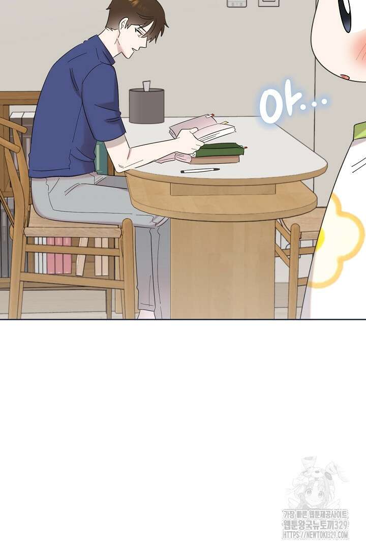 형아, 나 귀엽지? 32화 8