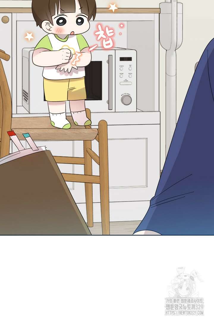 형아, 나 귀엽지? 32화 12