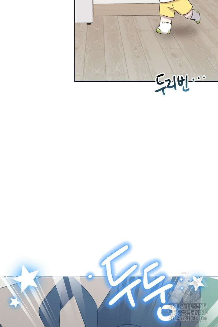 형아, 나 귀엽지? 32화 18
