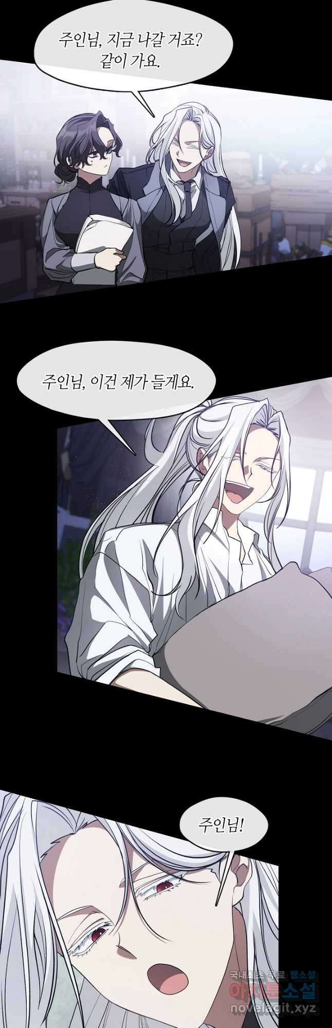 흑막을 버리는 데 실패했다 104화 2