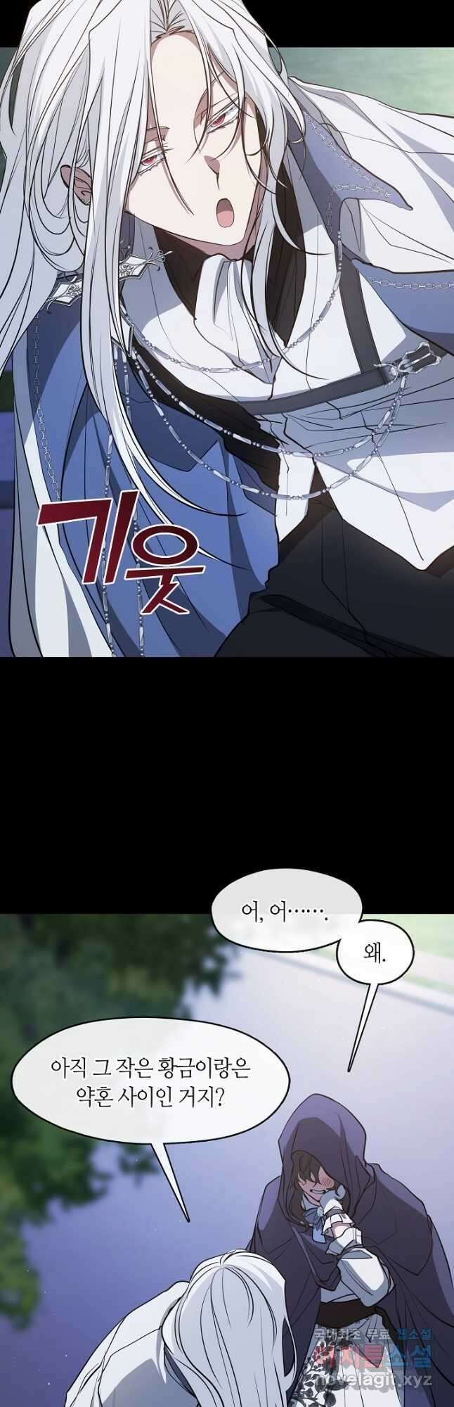 흑막을 버리는 데 실패했다 104화 7