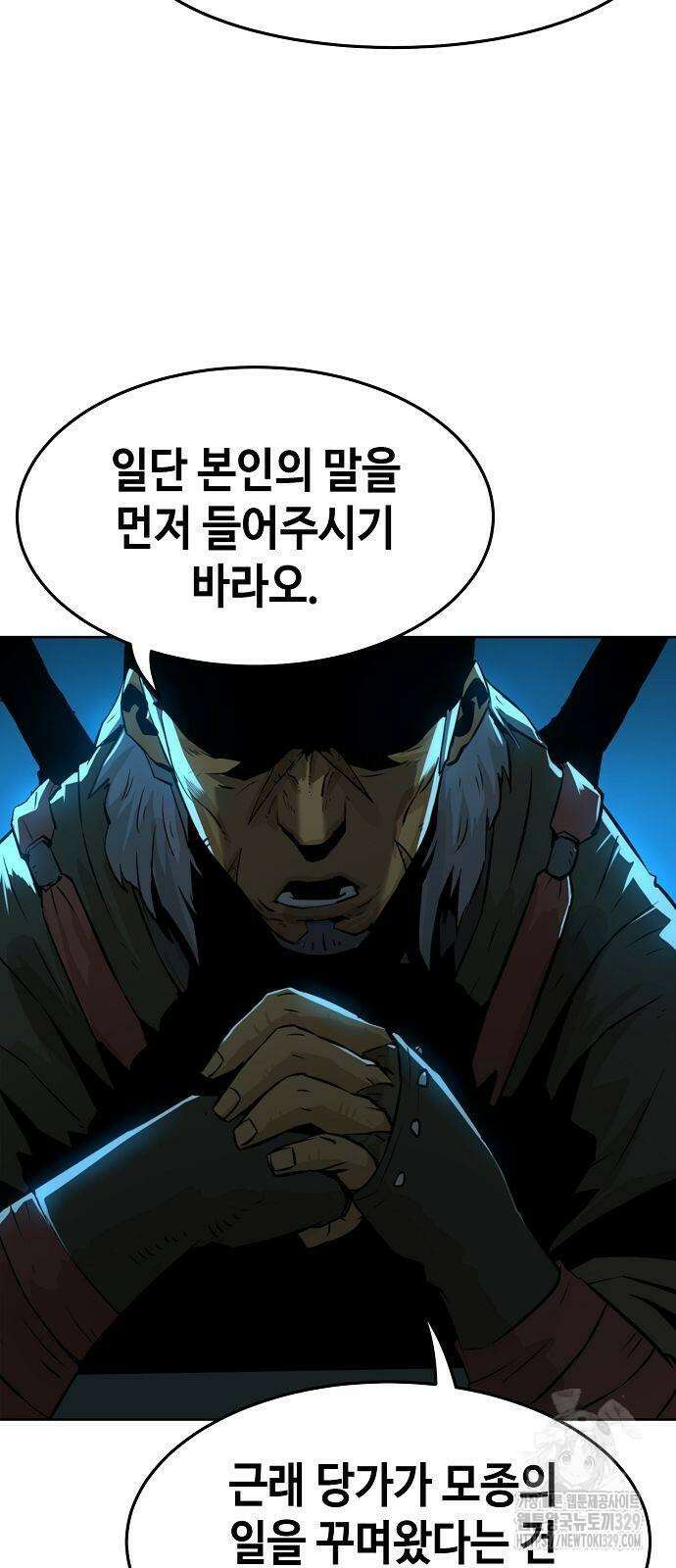 사천당가의 검신급 소가주가 되었다 3화 3