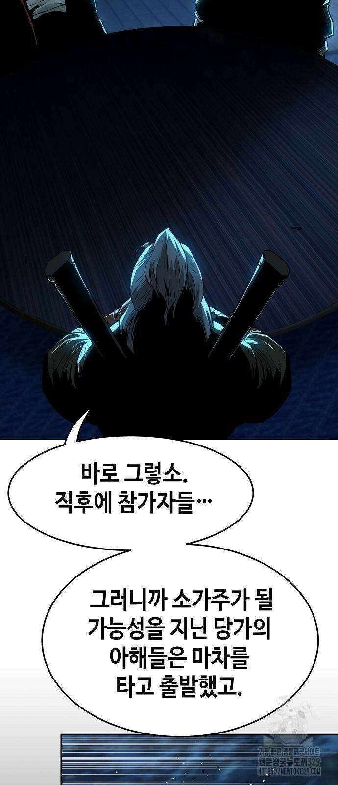 사천당가의 검신급 소가주가 되었다 3화 5