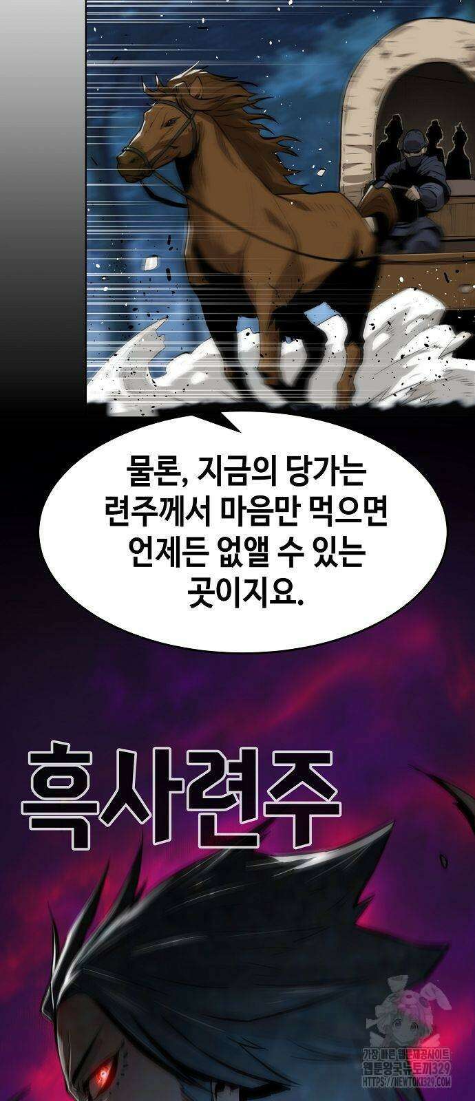 사천당가의 검신급 소가주가 되었다 3화 6