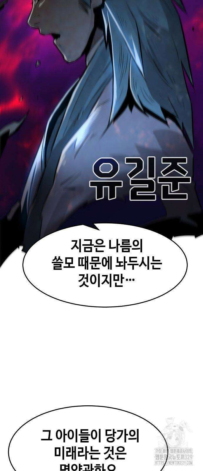 사천당가의 검신급 소가주가 되었다 3화 7
