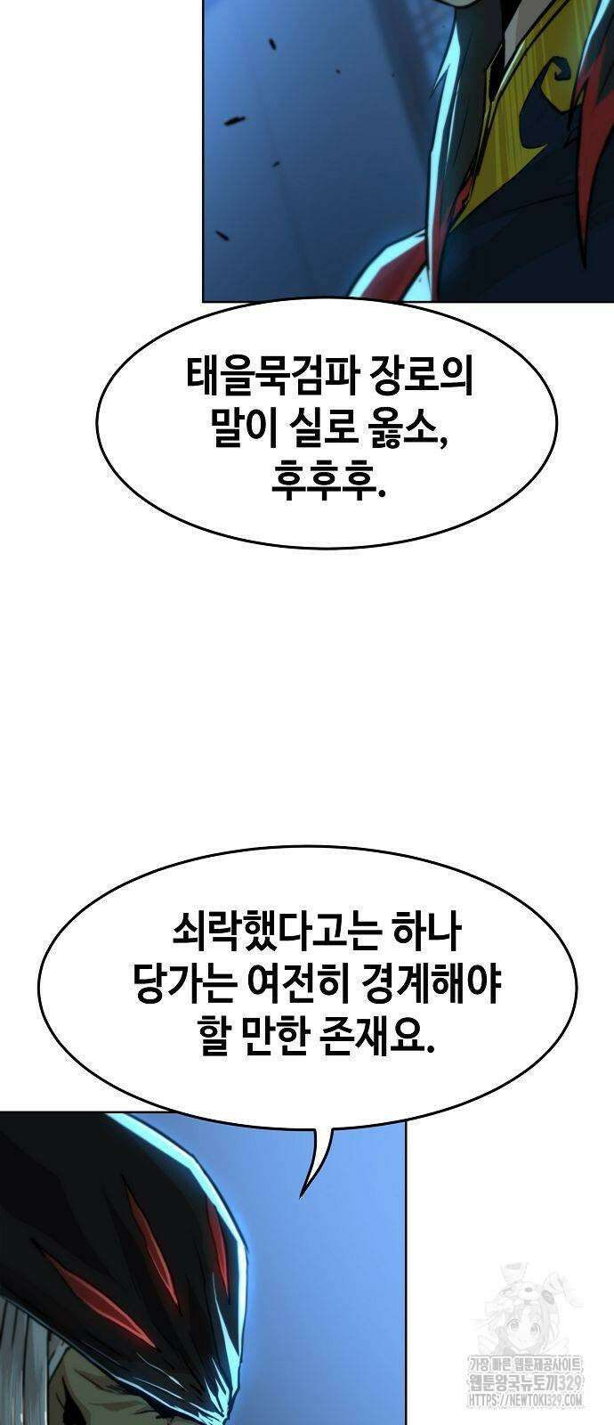 사천당가의 검신급 소가주가 되었다 3화 9