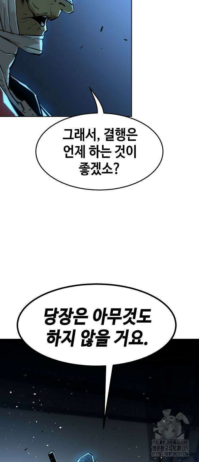 사천당가의 검신급 소가주가 되었다 3화 10