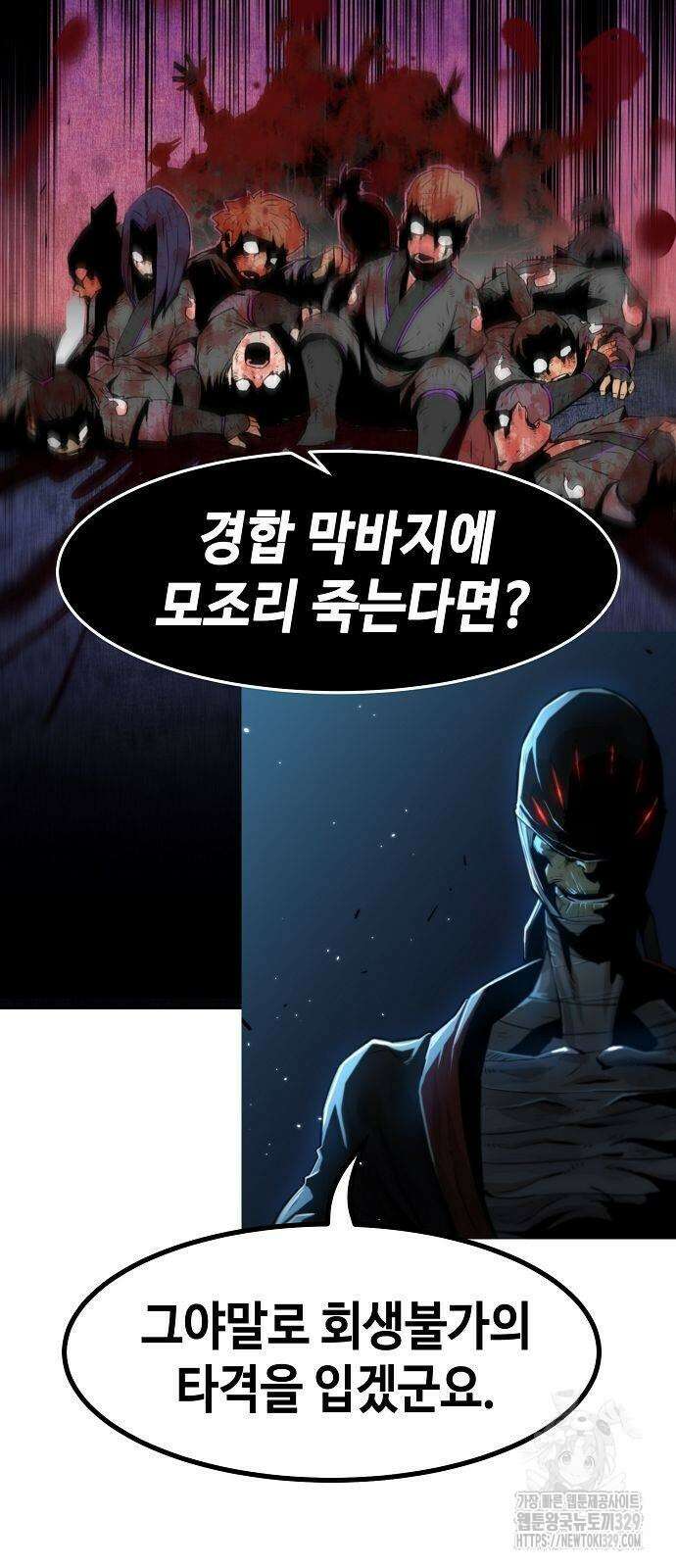 사천당가의 검신급 소가주가 되었다 3화 14