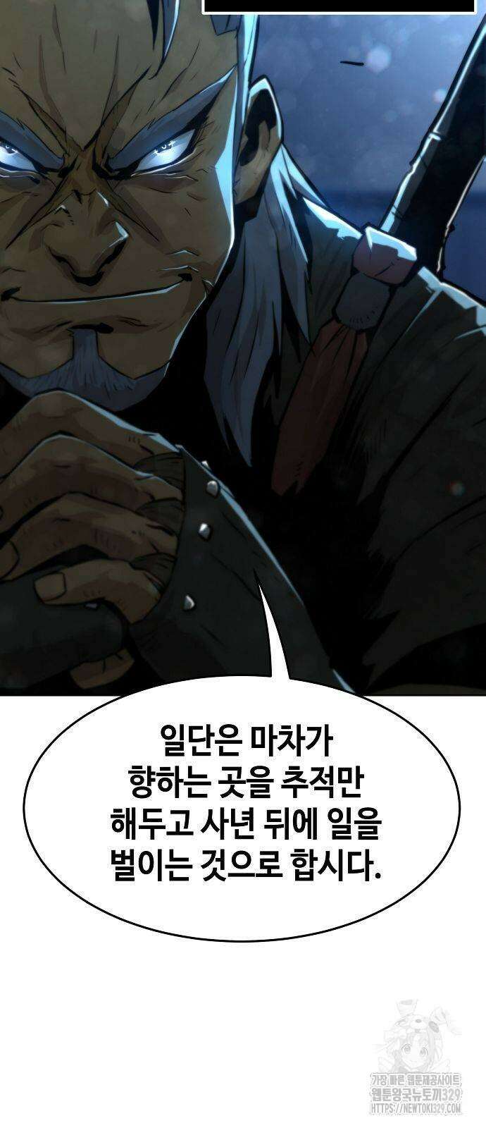 사천당가의 검신급 소가주가 되었다 3화 16